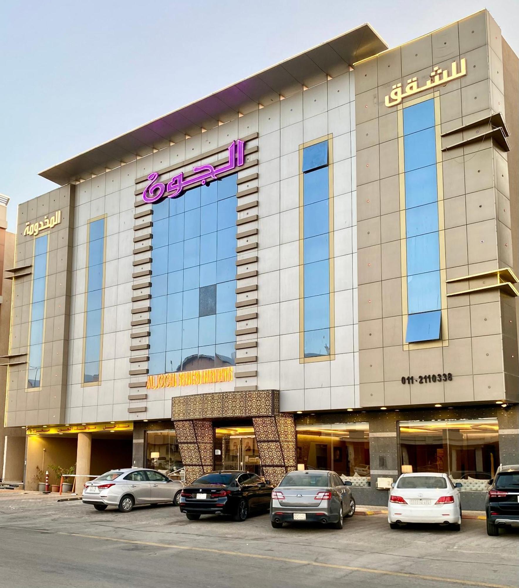 Al Joon Hotel Ер-Ріяд Екстер'єр фото